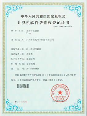光控開(kāi)關(guān)軟件V1.0
